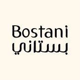 بستاني