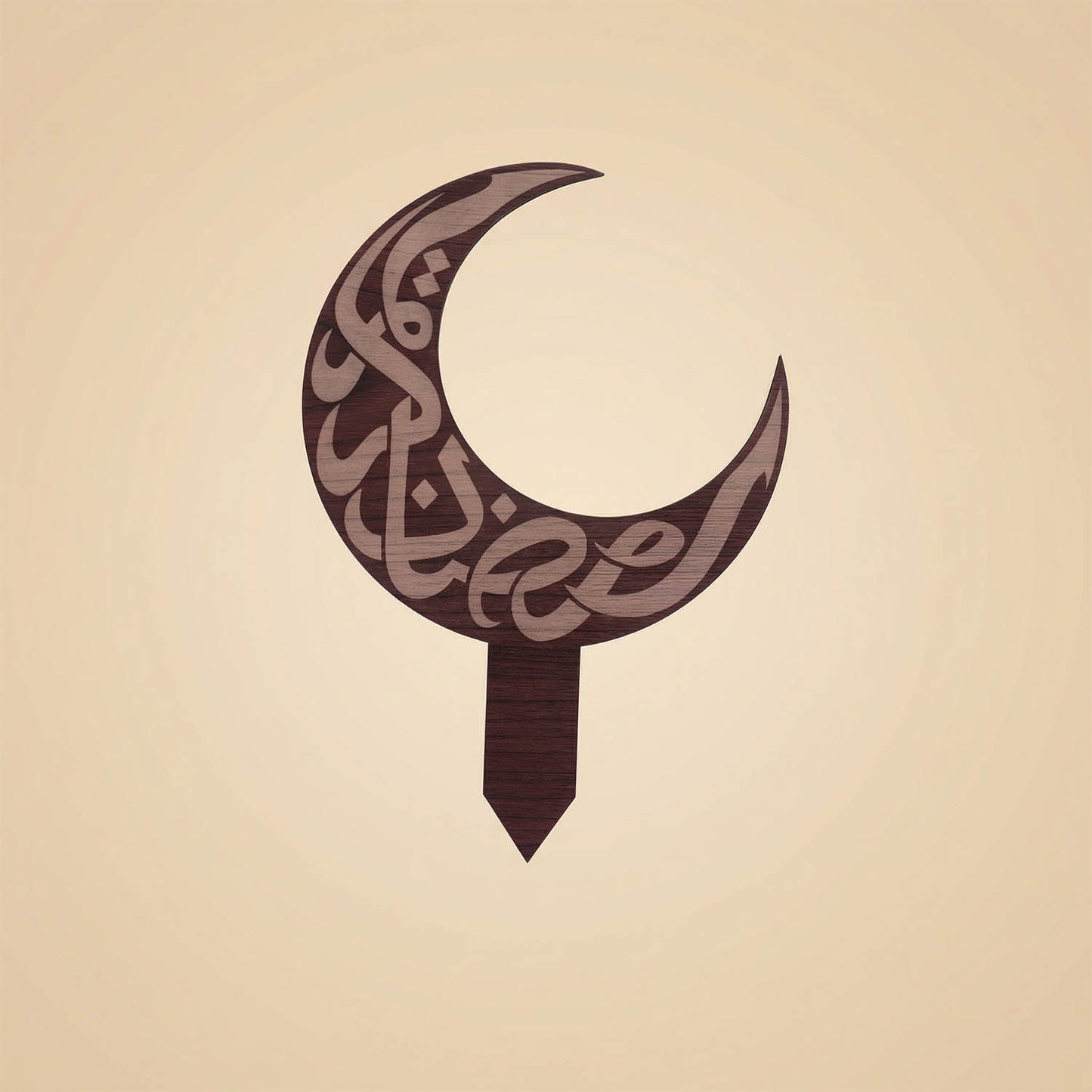 تغريسة هلال رمضان كريم
