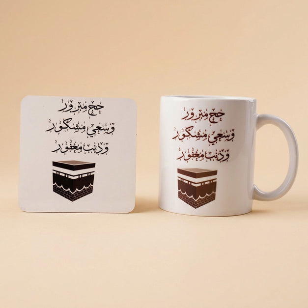 هدية حج | قهوة باجة و تمور فاخرة