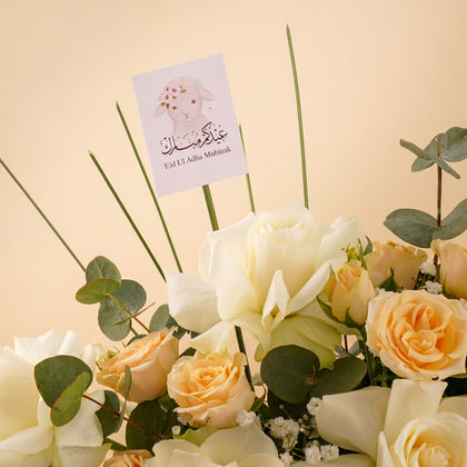 ورد عيد الأضحى مبارك