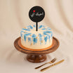 Father's Day Cake with Topper