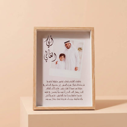 Family Frame for Father's Day