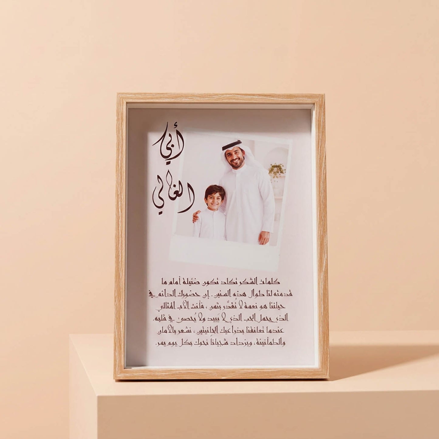 Family Frame for Father's Day