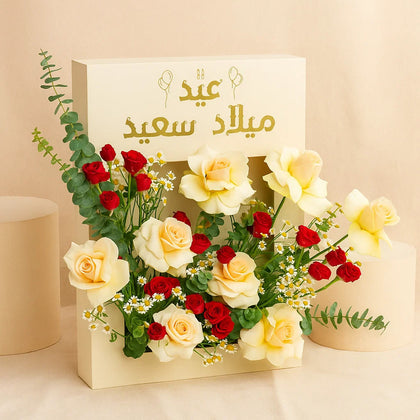 Happy Birthday Flower Arrangement