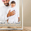 Personalized Crystal Plaque for Father’s Day